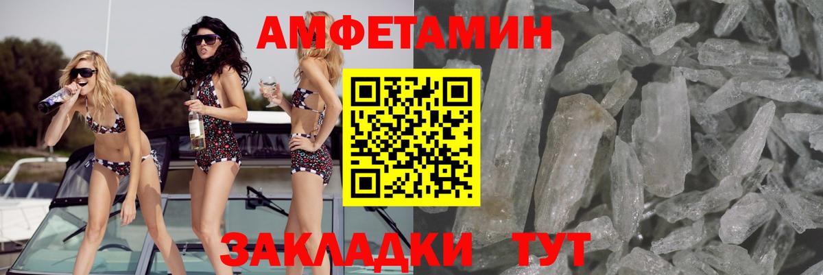 Амфетамин Premium  Вход с VPN  Амфетамин  Димитровград  кракен сайт  АМФЕТАМИН 