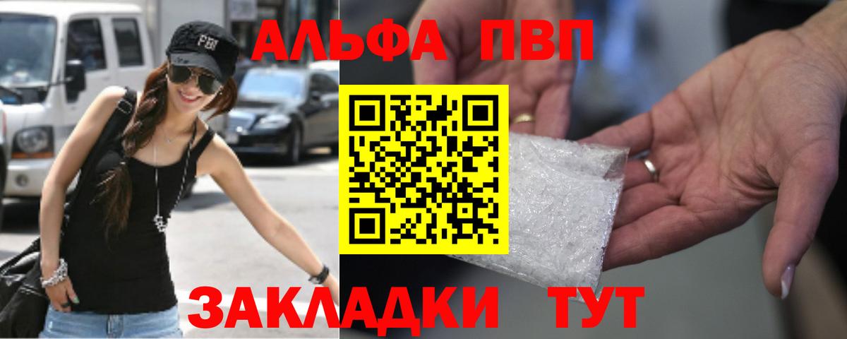 Димитровград  Alfa_PVP Crystall  Alpha PVP СК  Вход с VPN 