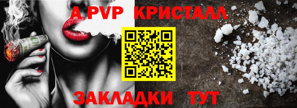 A PVP Crystall Димитровград