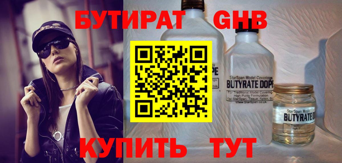 Димитровград  Бутират оксана  Вход с VPN 