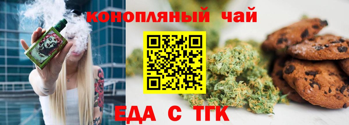 Димитровград  Печенье с ТГК конопля  Вход с VPN 