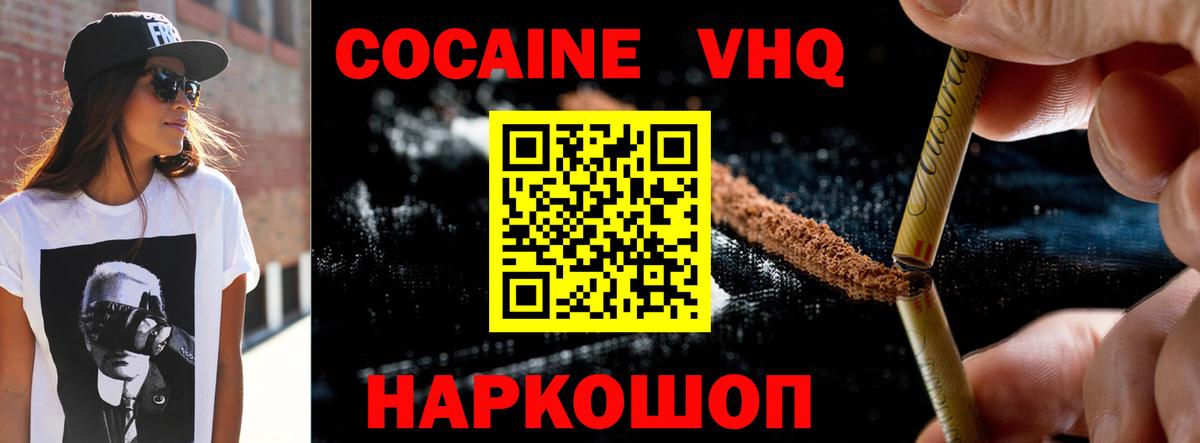 COCAIN Перу Димитровград