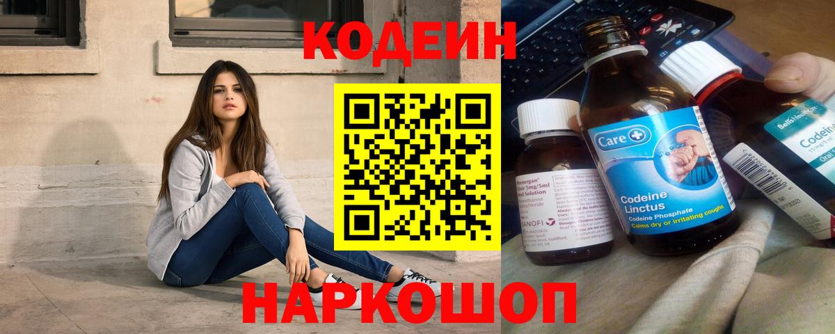 Codein напиток Lean (лин)  Кодеин напиток Lean (лин)  Вход с VPN  Димитровград 