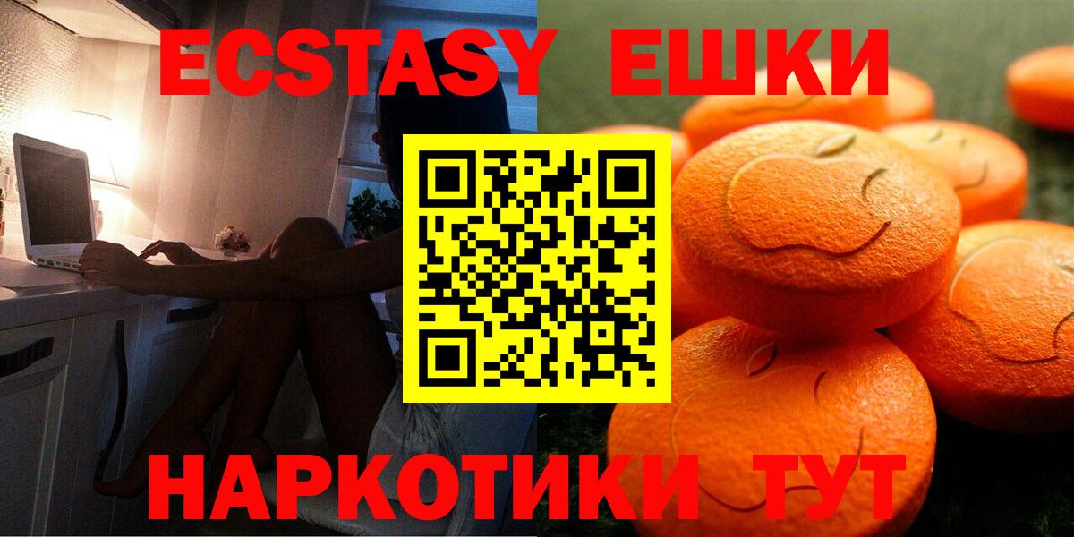 Ecstasy VHQ  ЭКСТАЗИ TESLA  darknet Telegram  Вход с VPN  Димитровград 