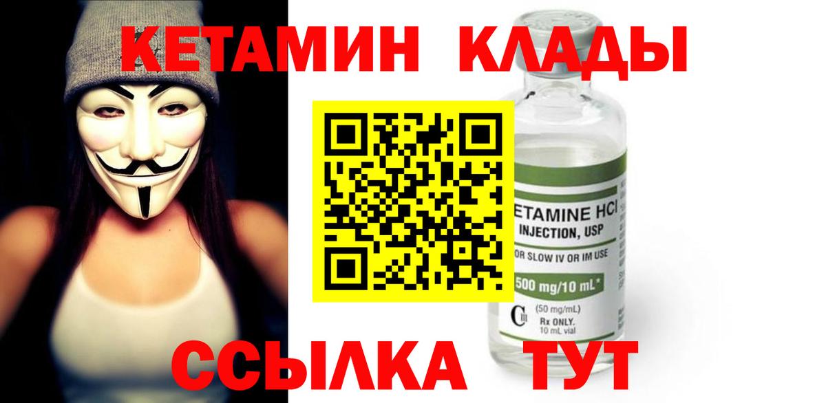 Димитровград  КЕТАМИН ketamine  Кетамин VHQ  Вход с VPN 