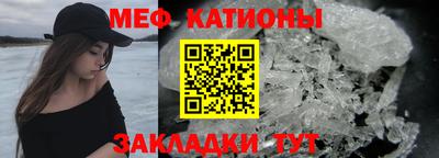 меф Балашиха