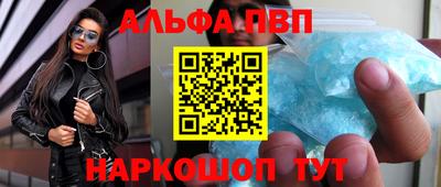 кокаин Балаково