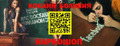 кокаин Балаково