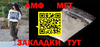 первитин Балахна