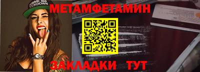 первитин Балахна