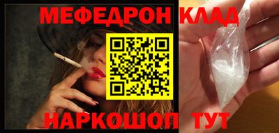 меф Балашиха