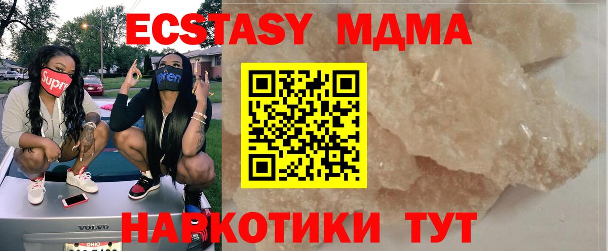 МДМА кристаллы Димитровград