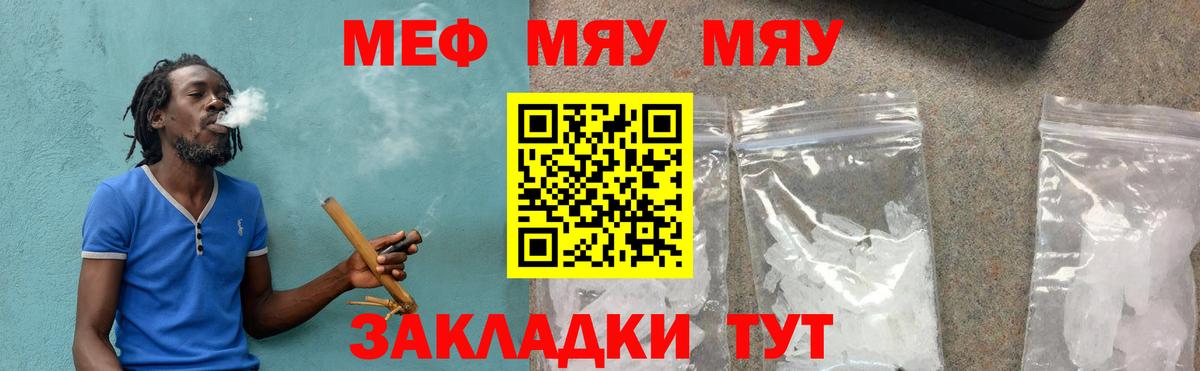 МЕФ mephedrone  Вход с VPN  Меф  МЯУ-МЯУ  Димитровград 