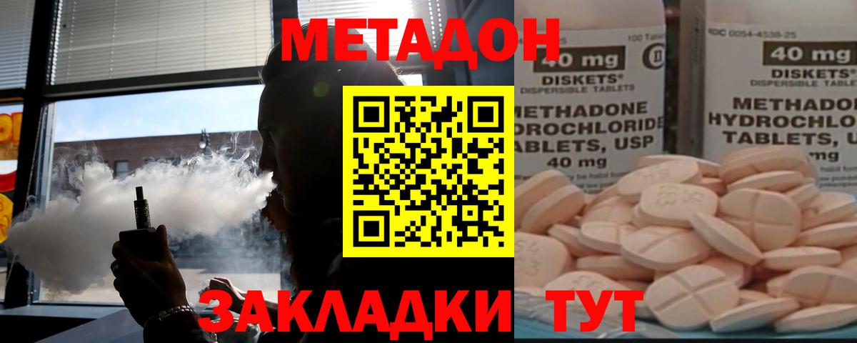 МЕТАДОН белоснежный Димитровград
