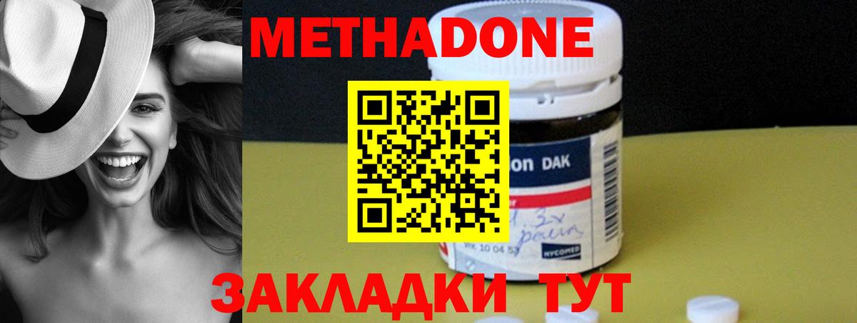 MEGA ССЫЛКА  Вход с VPN  Димитровград  Метадон кристалл 